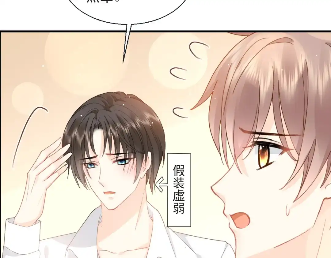 《我被女友掰歪了》016 贴身护理 第67页
