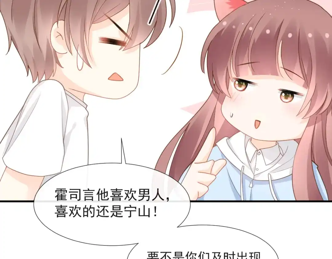 《我被女友掰歪了》016 贴身护理 第49页