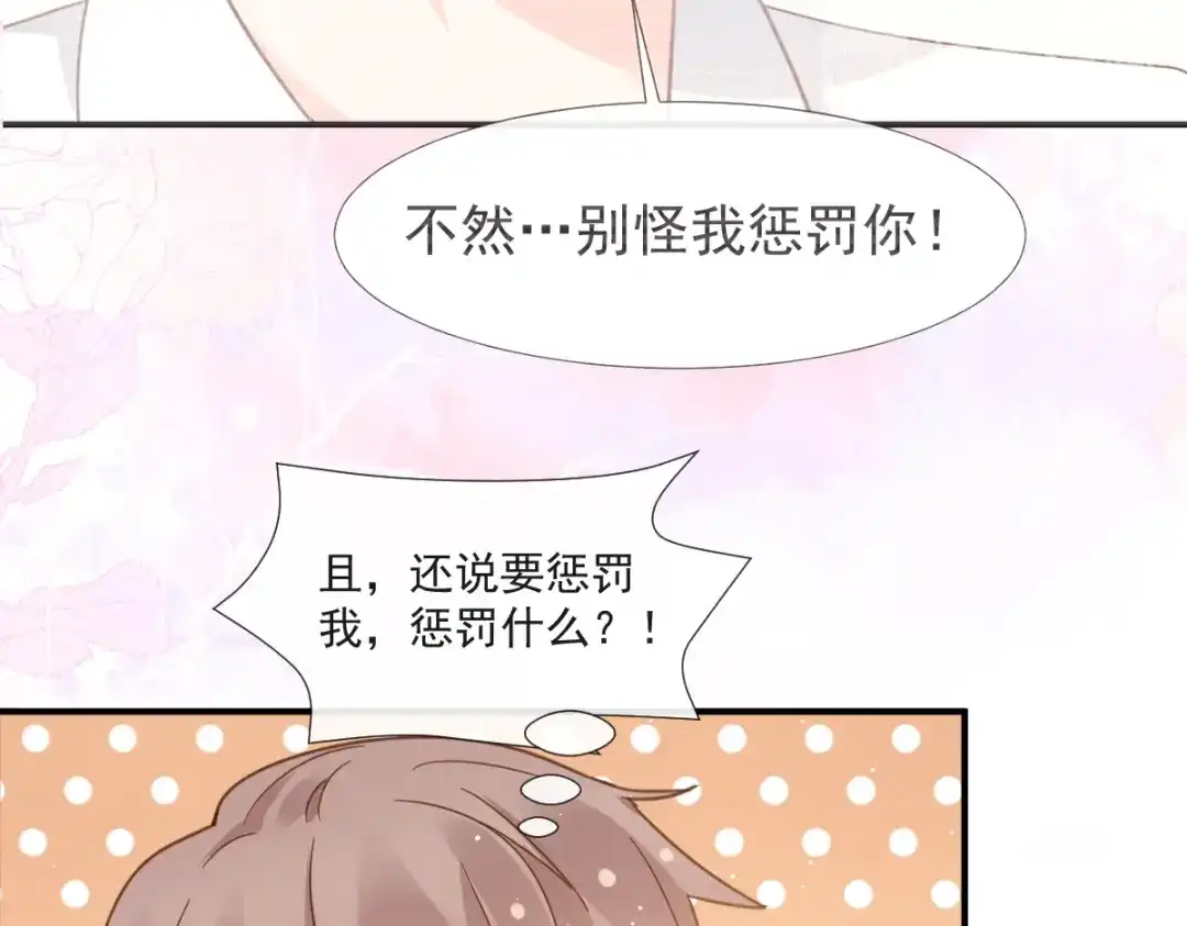 《我被女友掰歪了》016 贴身护理 第15页