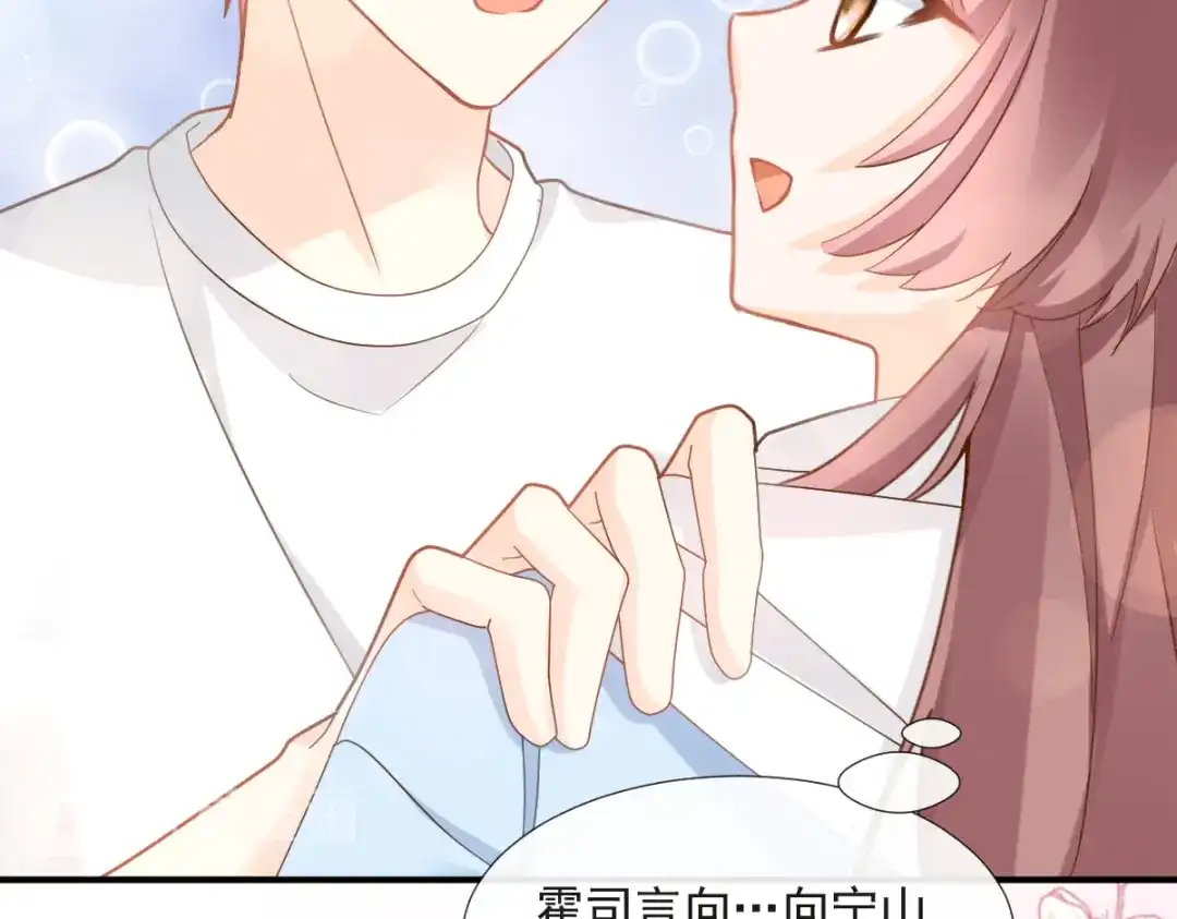 《我被女友掰歪了》016 贴身护理 第54页