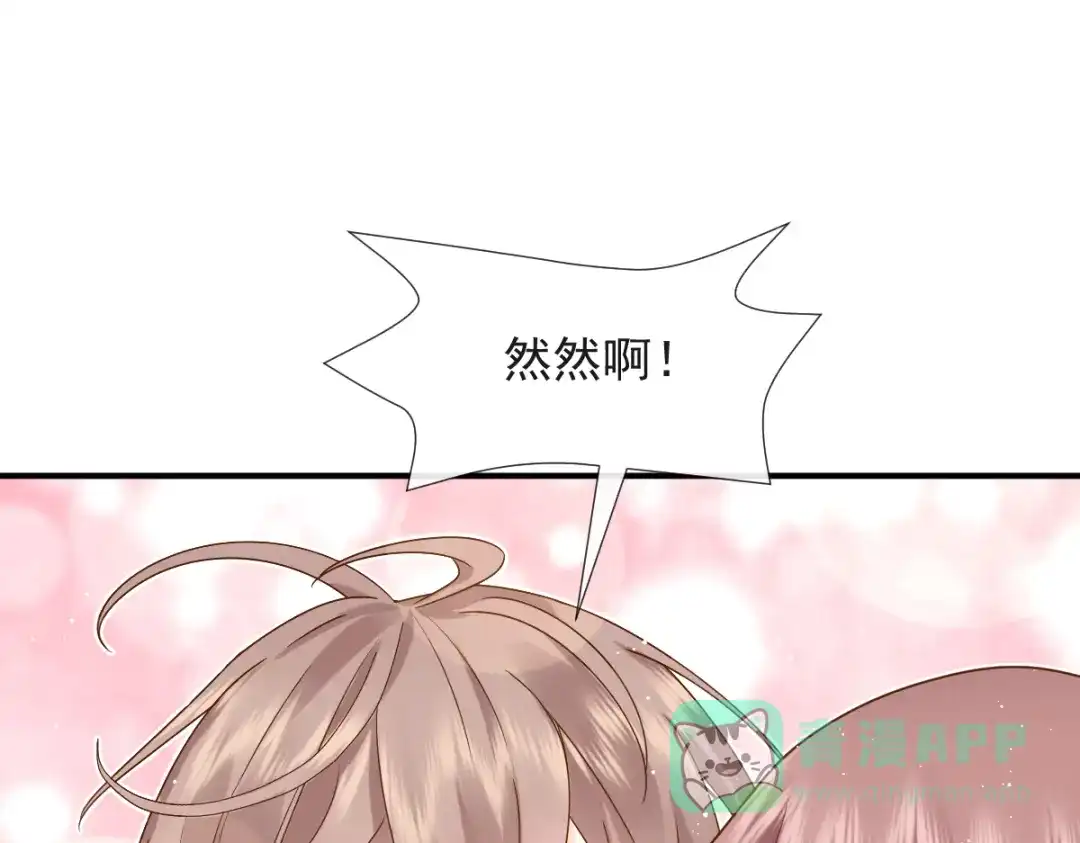 《我被女友掰歪了》016 贴身护理 第31页