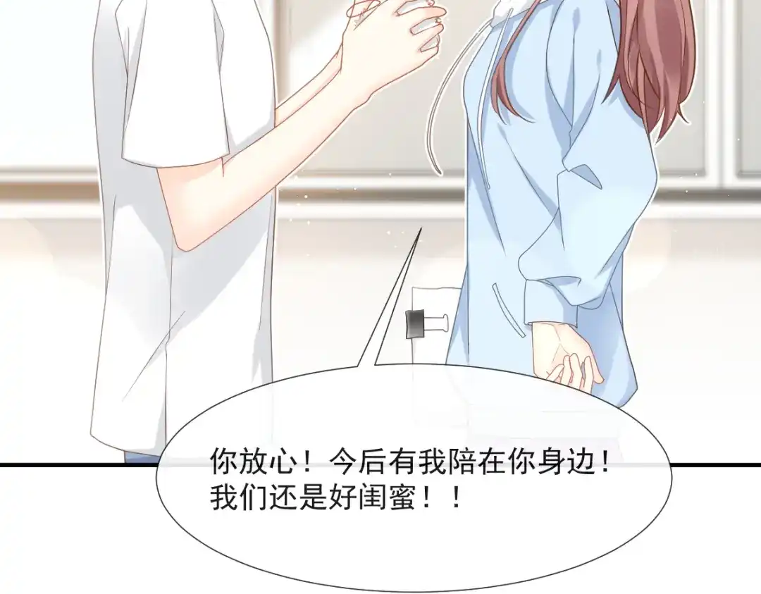《我被女友掰歪了》016 贴身护理 第38页