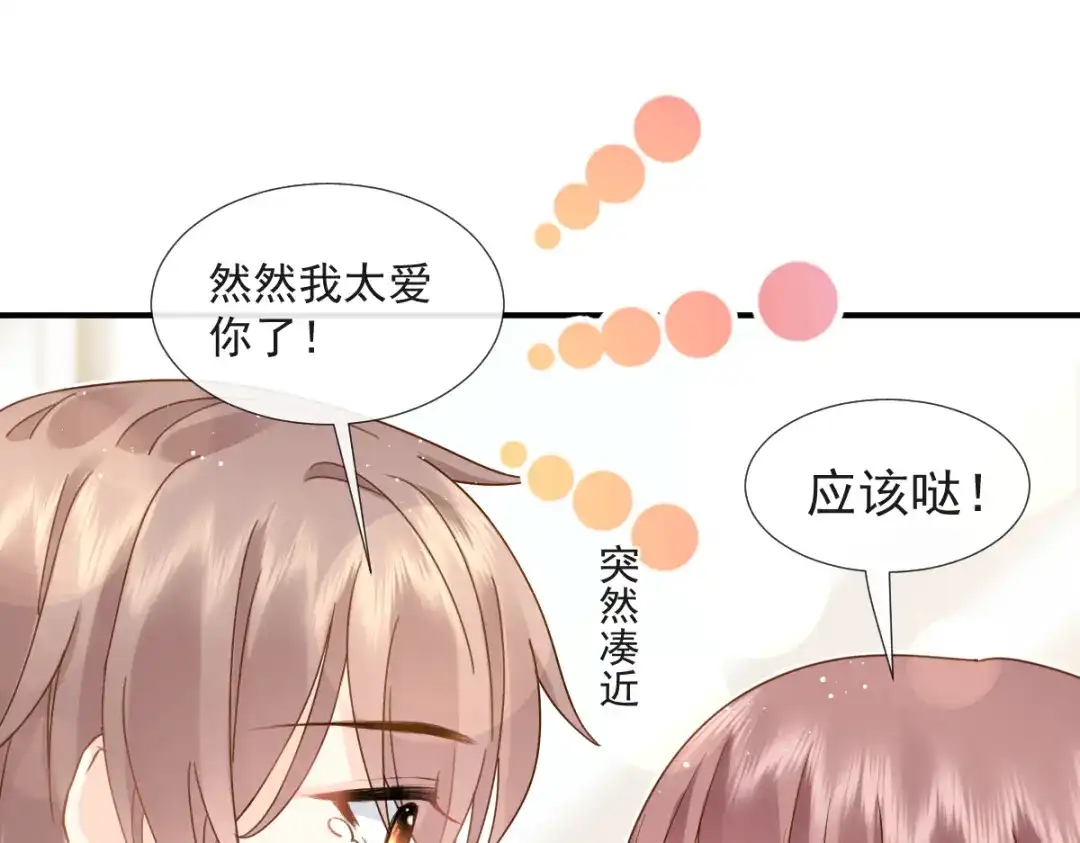 《我被女友掰歪了》016 贴身护理 第39页