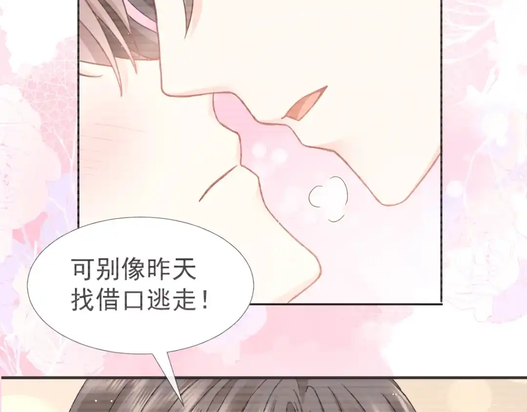 《我被女友掰歪了》016 贴身护理 第13页