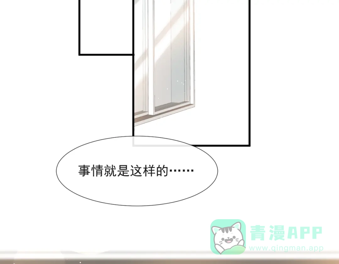 《我被女友掰歪了》016 贴身护理 第36页
