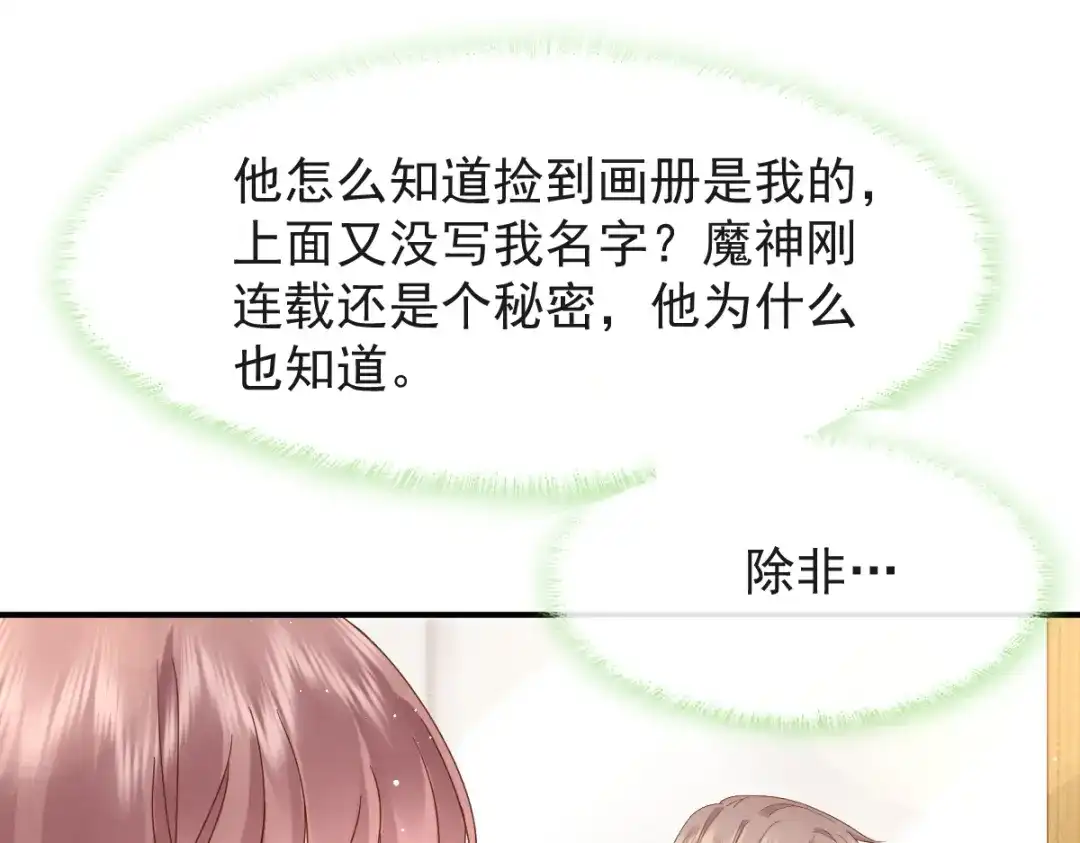 《我被女友掰歪了》016 贴身护理 第5页
