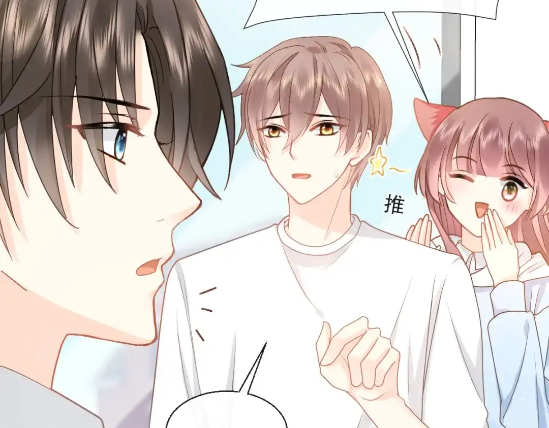 《我被女友掰歪了》016 贴身护理 第65页