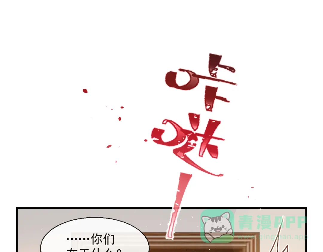 《我被女友掰歪了》016 贴身护理 第61页