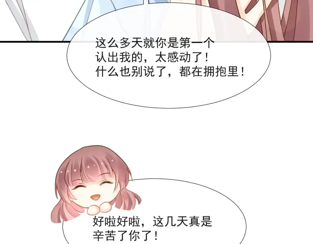 《我被女友掰歪了》016 贴身护理 第33页