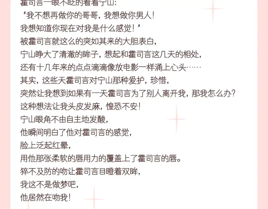 《我被女友掰歪了》公告 第8页