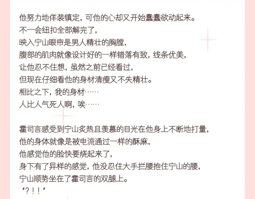 《我被女友掰歪了》公告 第4页