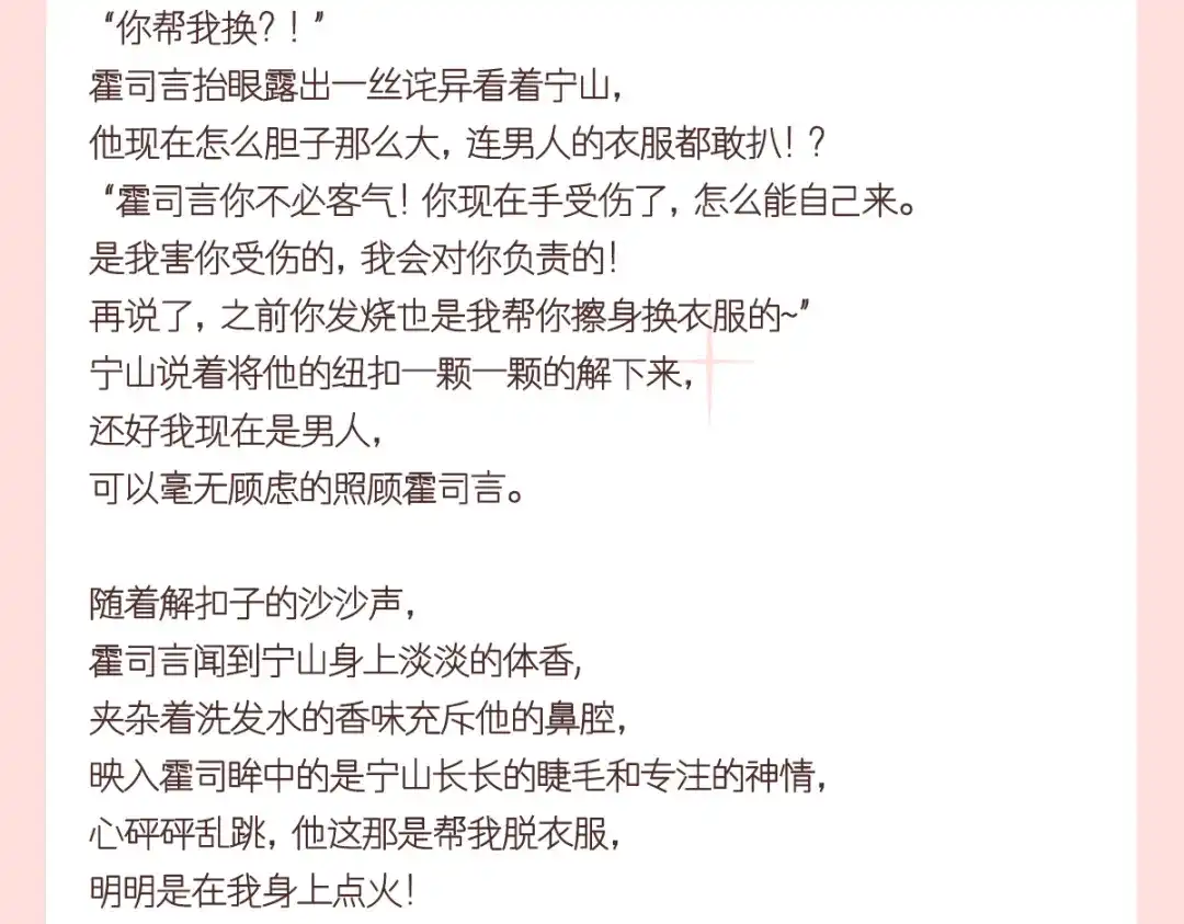 《我被女友掰歪了》公告 第3页