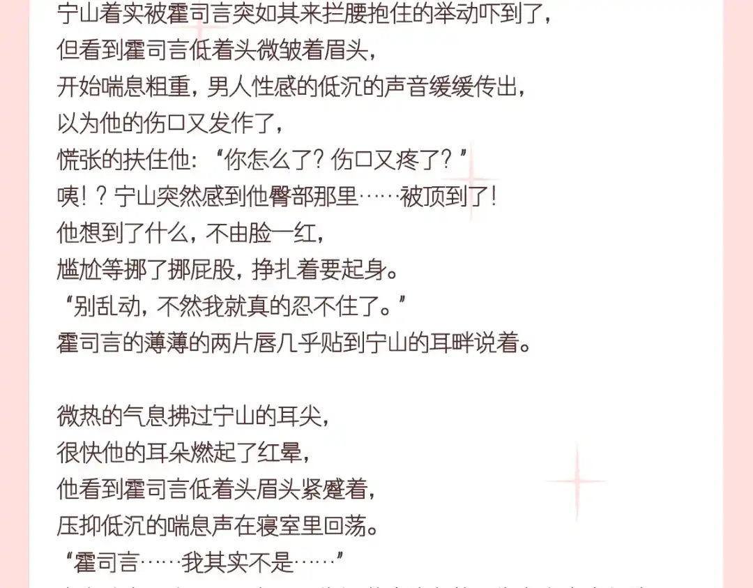 《我被女友掰歪了》公告 第5页