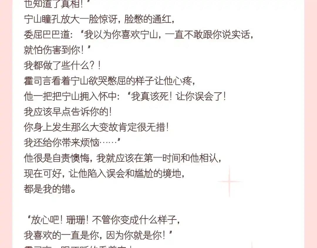 《我被女友掰歪了》公告 第7页