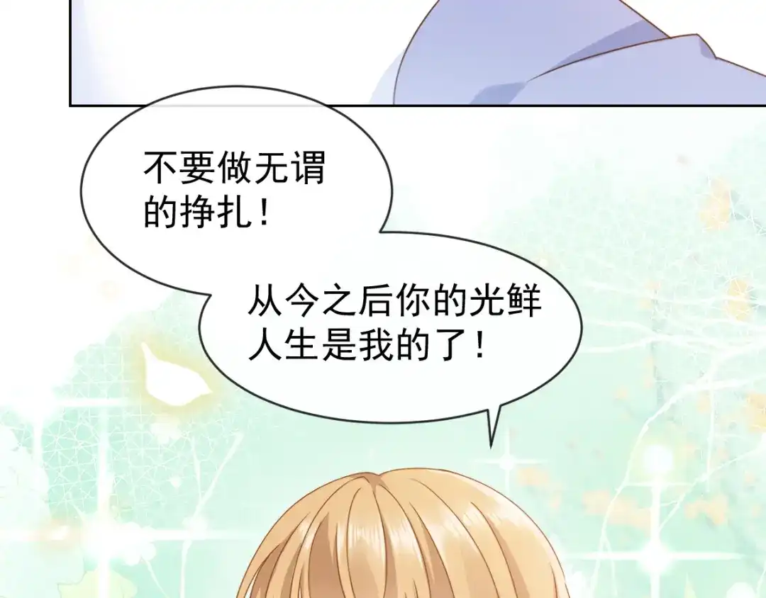 《我被女友掰歪了》001 我穿越了？！ 第34页