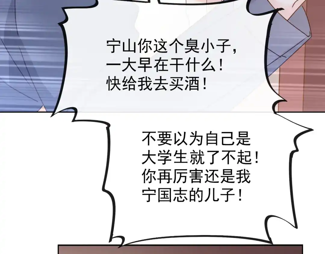 《我被女友掰歪了》001 我穿越了？！ 第67页