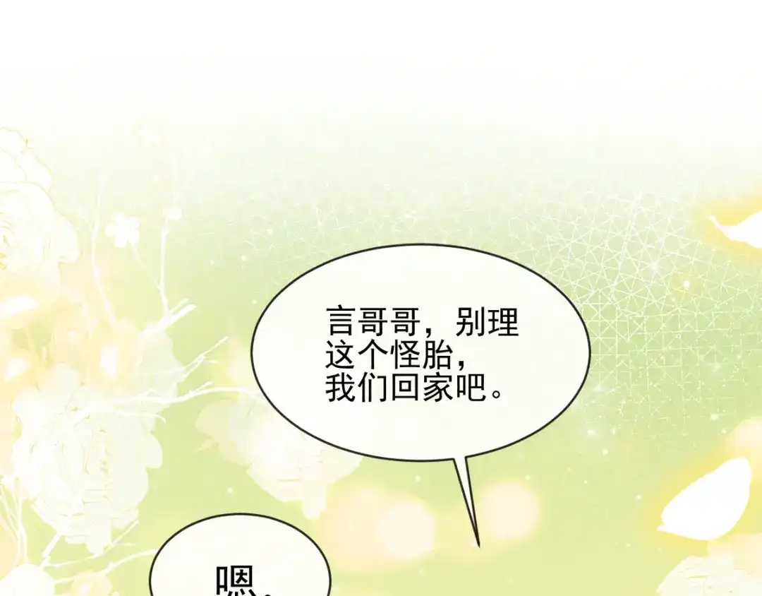 《我被女友掰歪了》001 我穿越了？！ 第40页