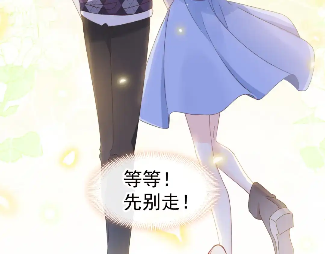 《我被女友掰歪了》001 我穿越了？！ 第42页