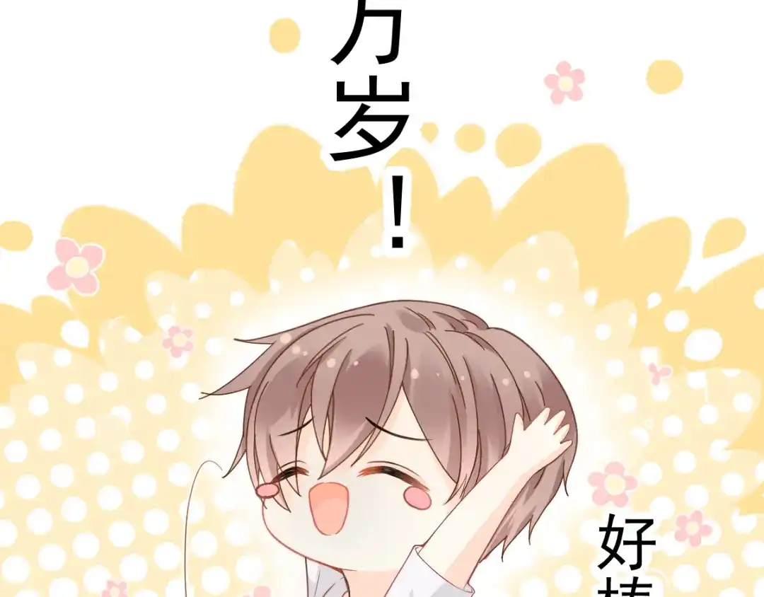 《我被女友掰歪了》001 我穿越了？！ 第59页