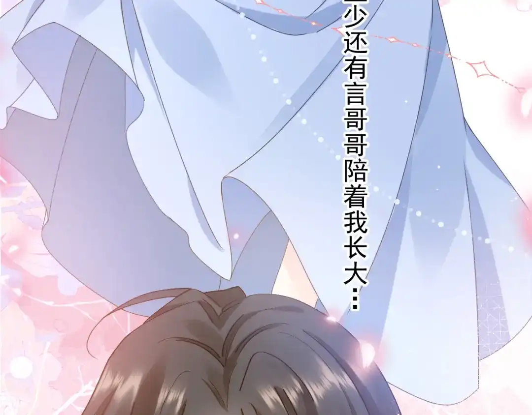 《我被女友掰歪了》001 我穿越了？！ 第75页