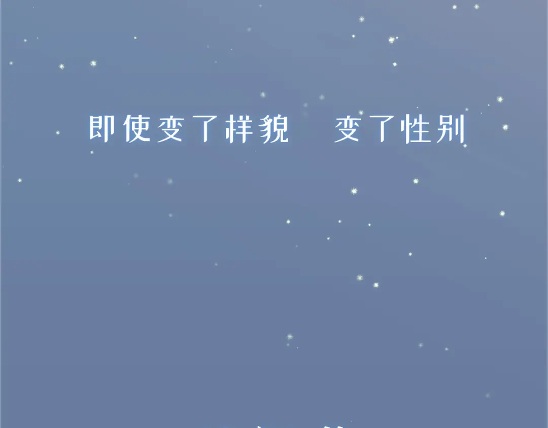 《我被女友掰歪了》001 我穿越了？！ 第8页