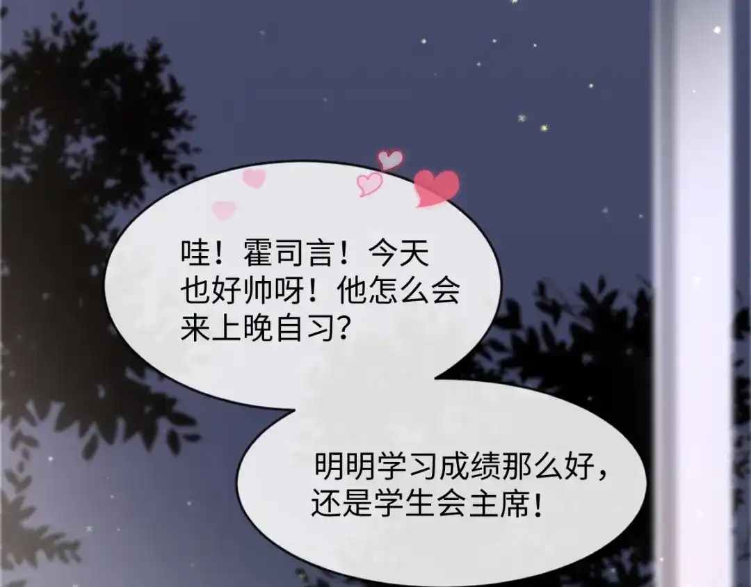 《我被女友掰歪了》001 我穿越了？！ 第13页