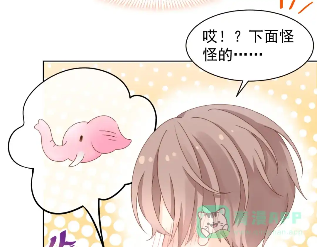 《我被女友掰歪了》001 我穿越了？！ 第61页
