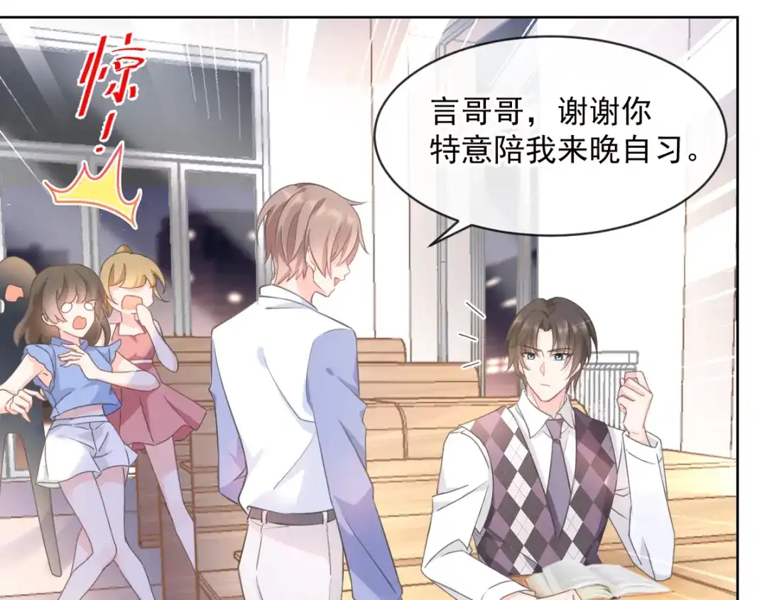 《我被女友掰歪了》001 我穿越了？！ 第17页