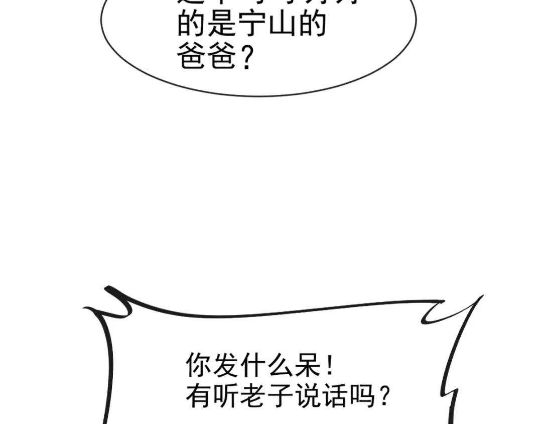《我被女友掰歪了》001 我穿越了？！ 第69页