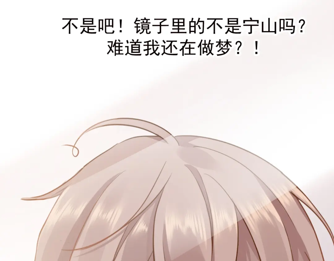 《我被女友掰歪了》001 我穿越了？！ 第53页