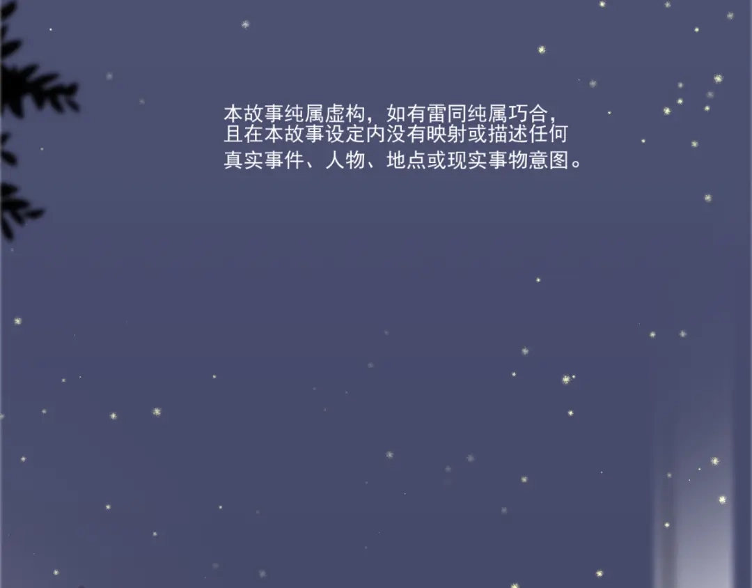 《我被女友掰歪了》001 我穿越了？！ 第12页