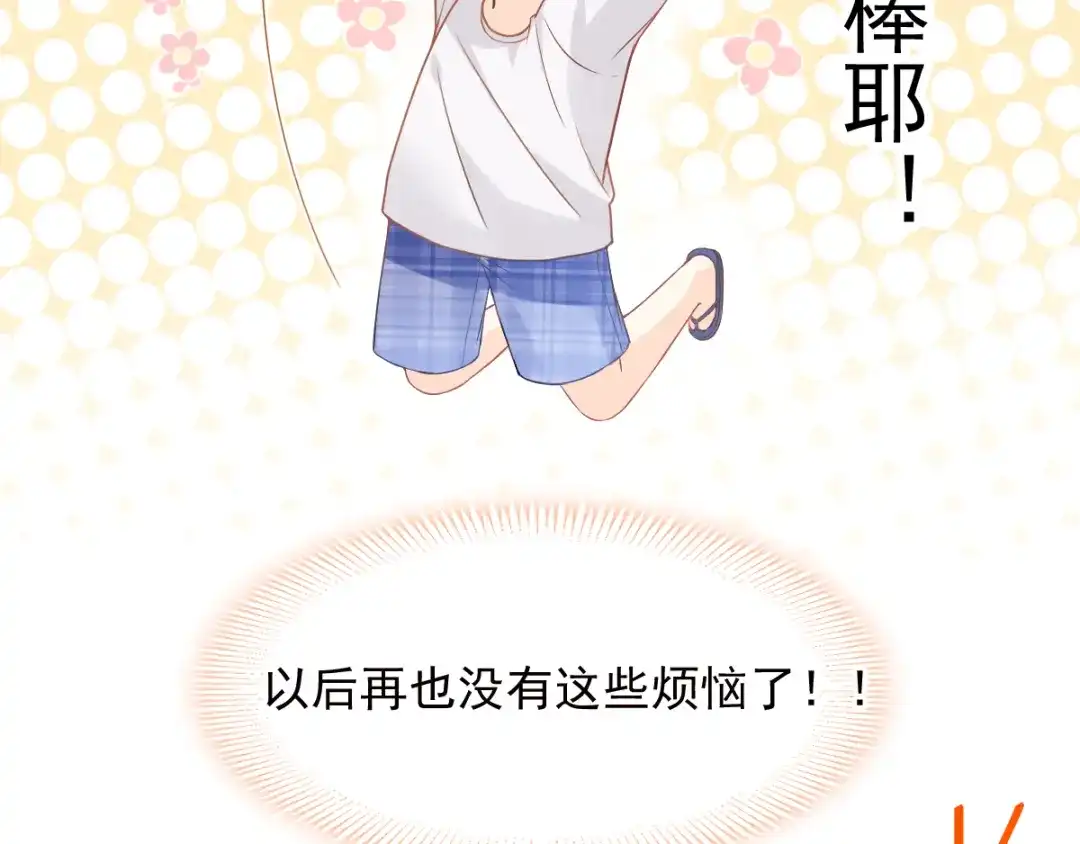 《我被女友掰歪了》001 我穿越了？！ 第60页