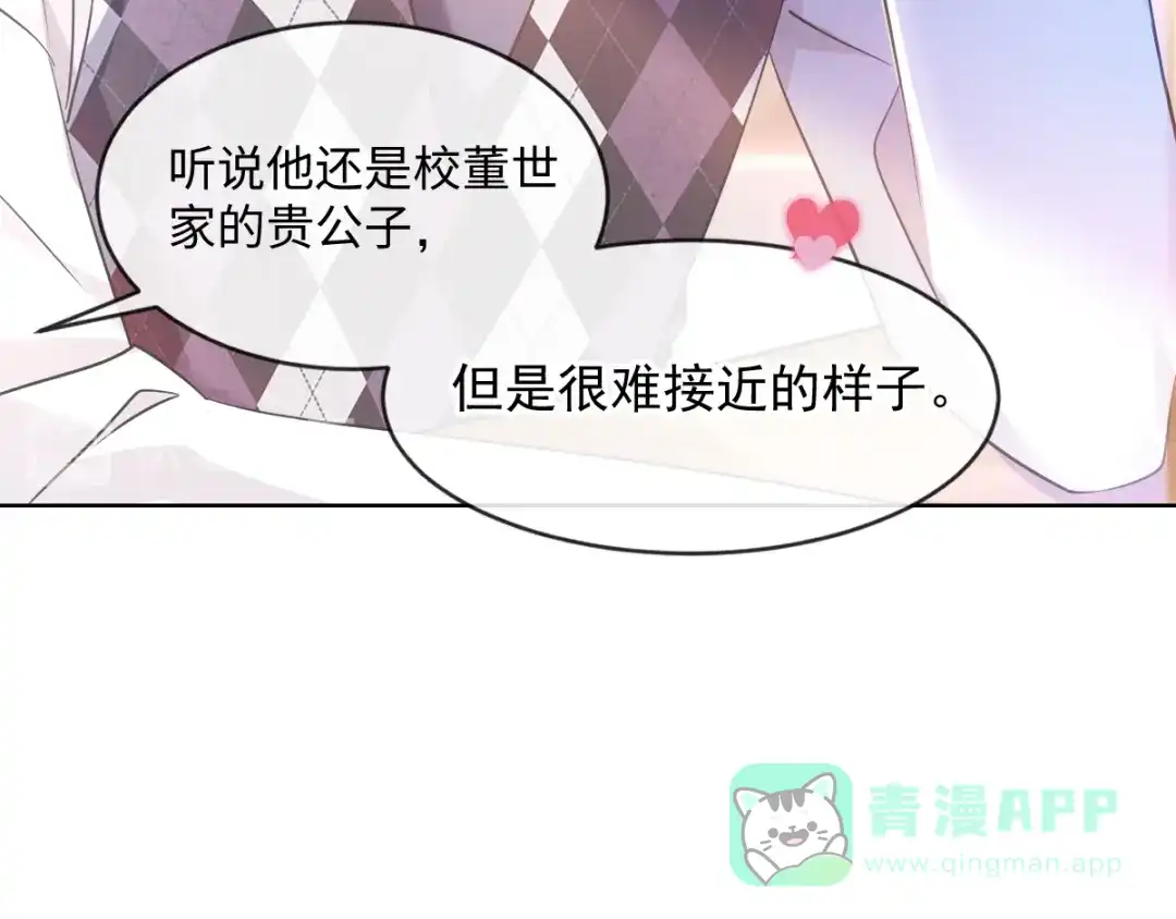 《我被女友掰歪了》001 我穿越了？！ 第16页