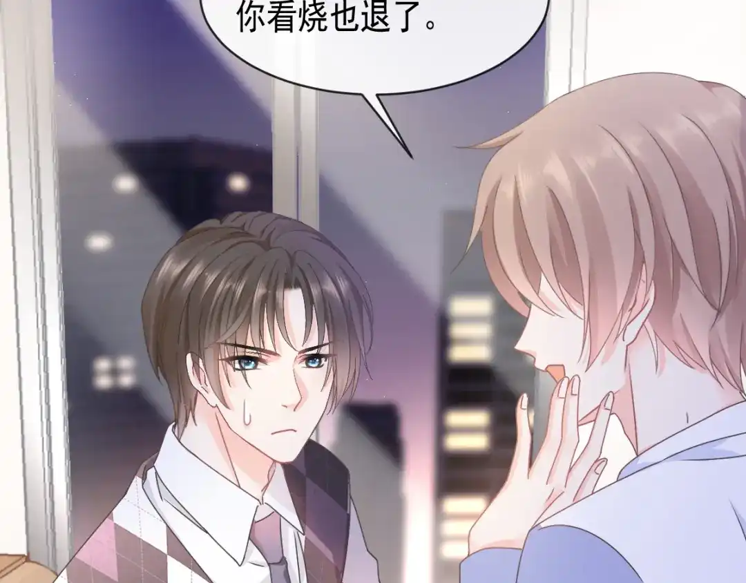 《我被女友掰歪了》001 我穿越了？！ 第19页