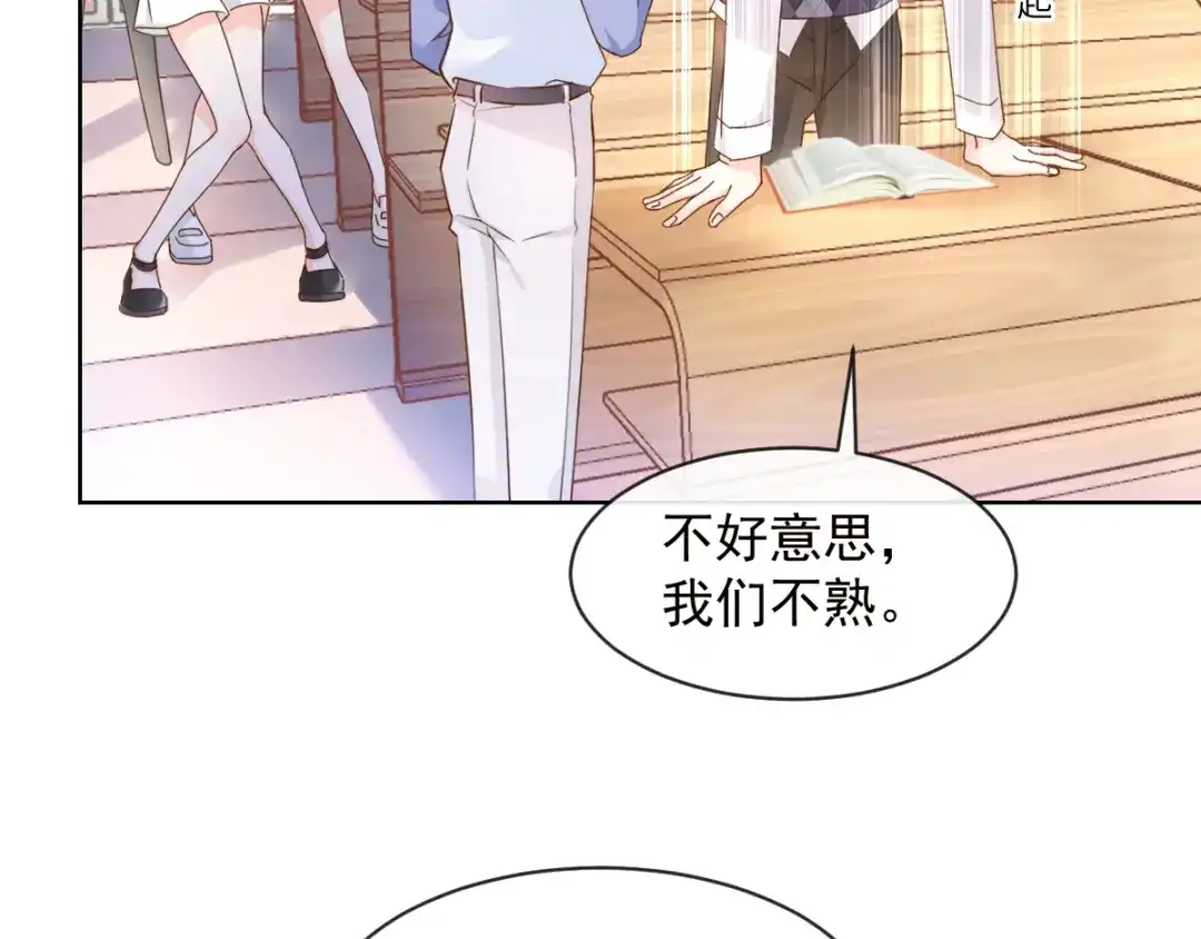 《我被女友掰歪了》001 我穿越了？！ 第22页