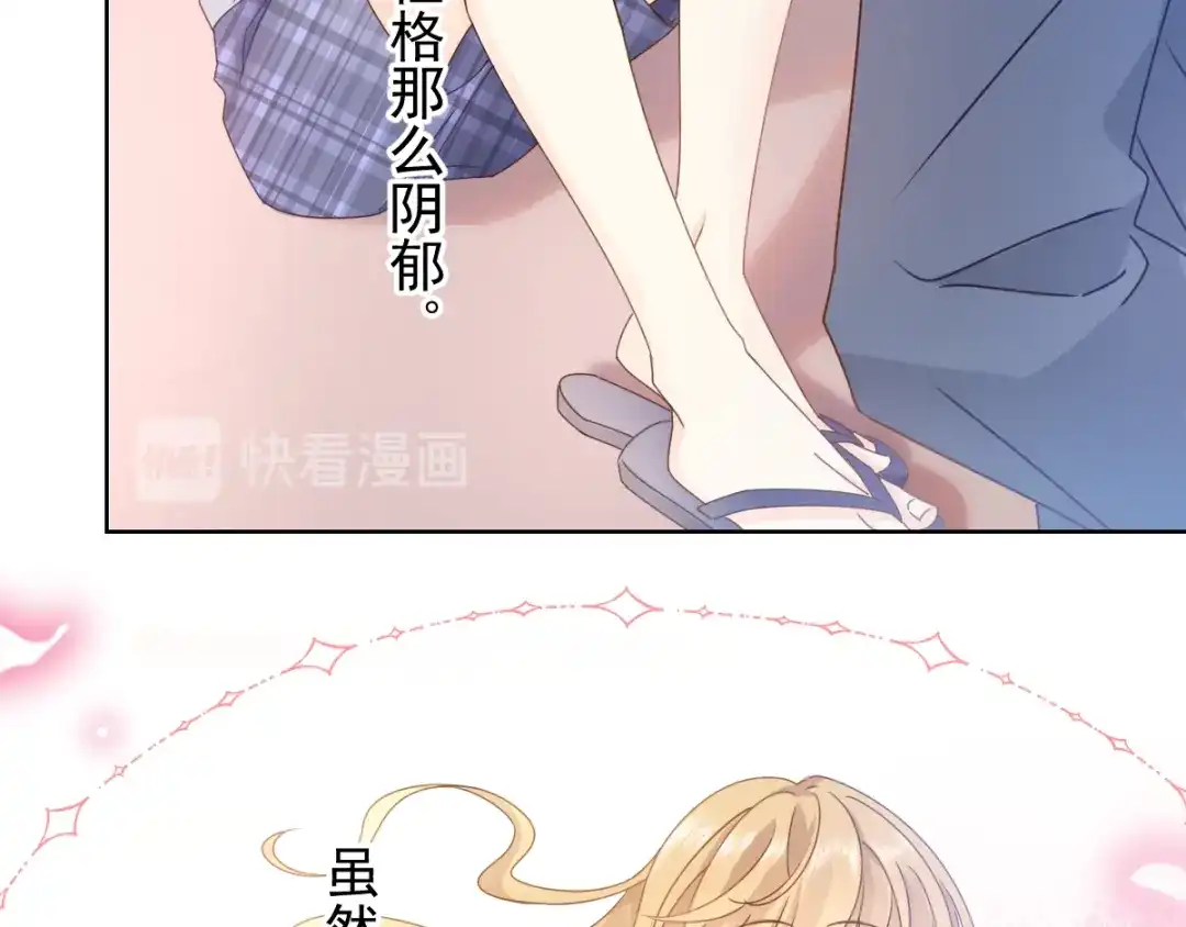 《我被女友掰歪了》001 我穿越了？！ 第73页