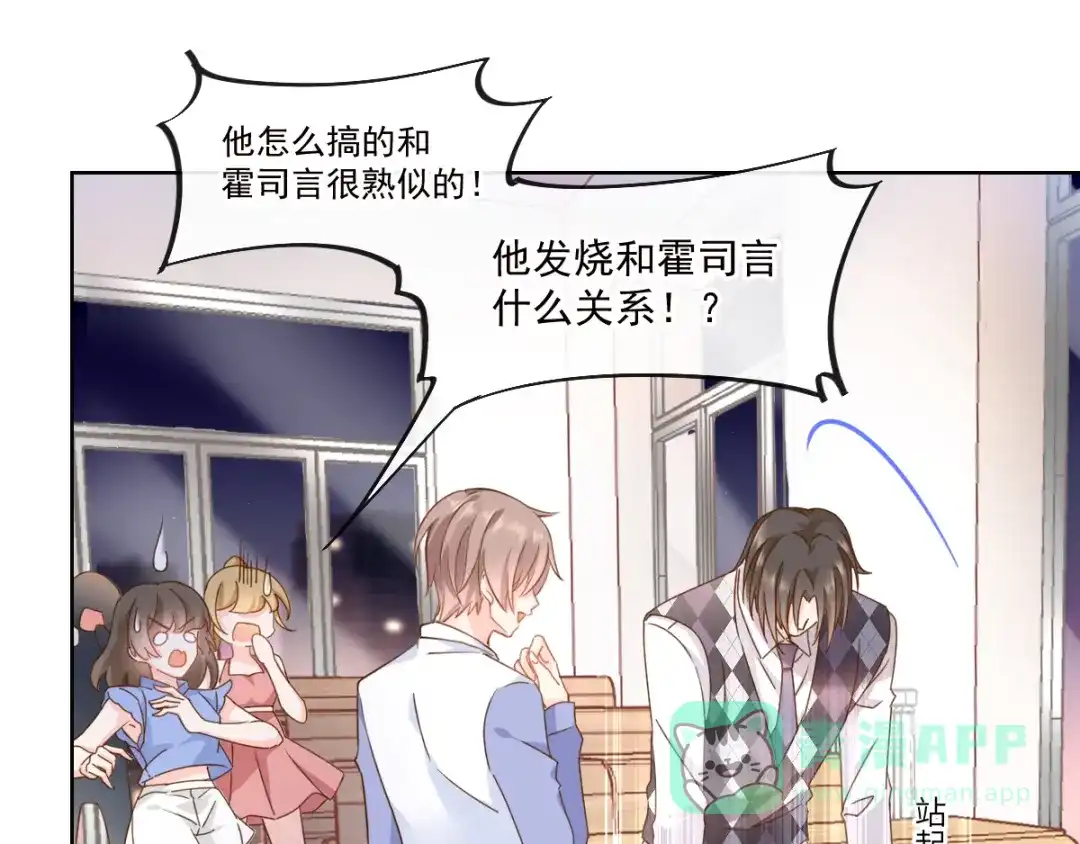 《我被女友掰歪了》001 我穿越了？！ 第21页