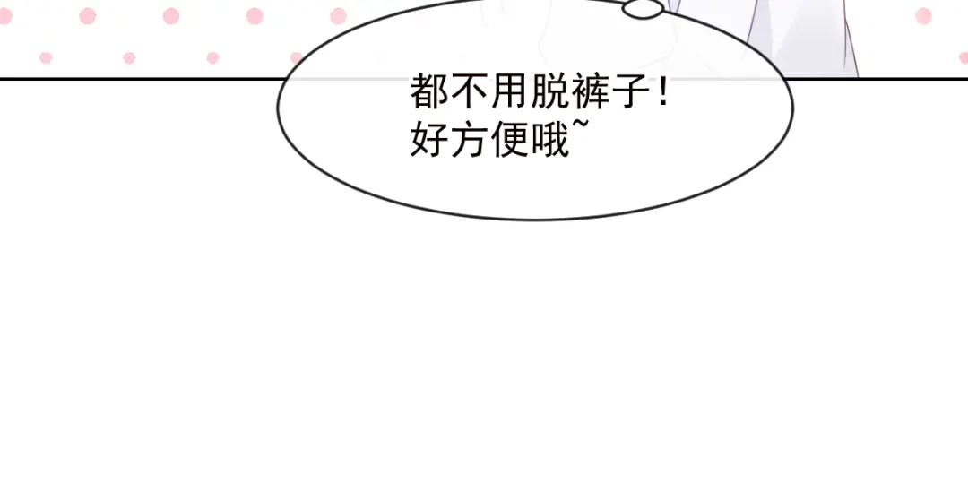 《我被女友掰歪了》001 我穿越了？！ 第64页