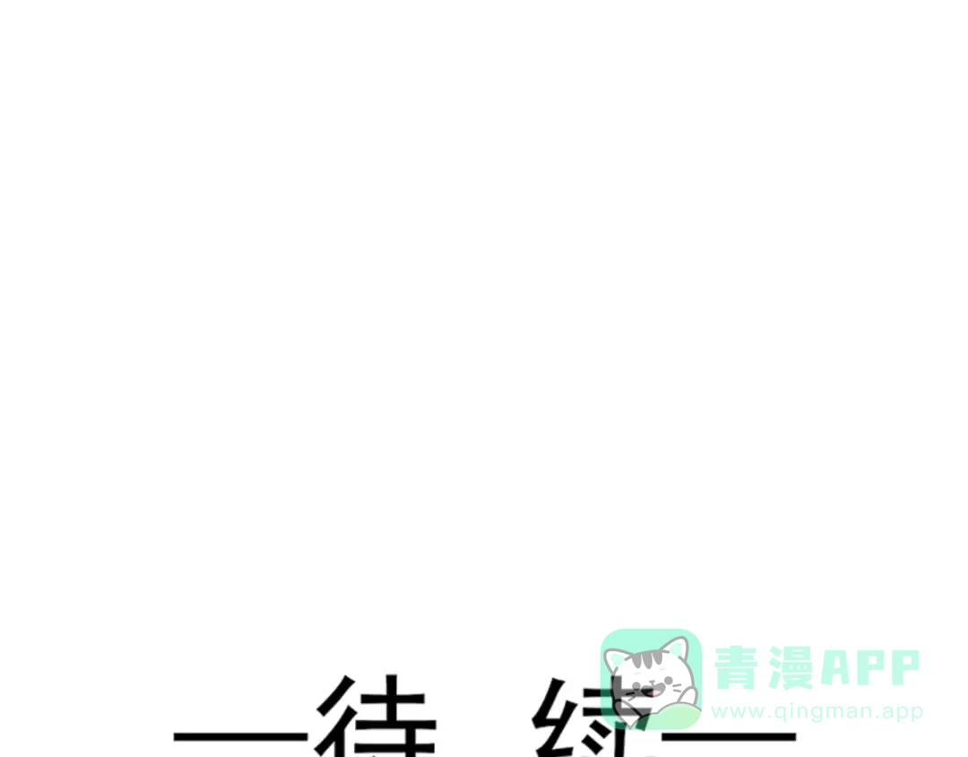 《我被女友掰歪了》001 我穿越了？！ 第81页