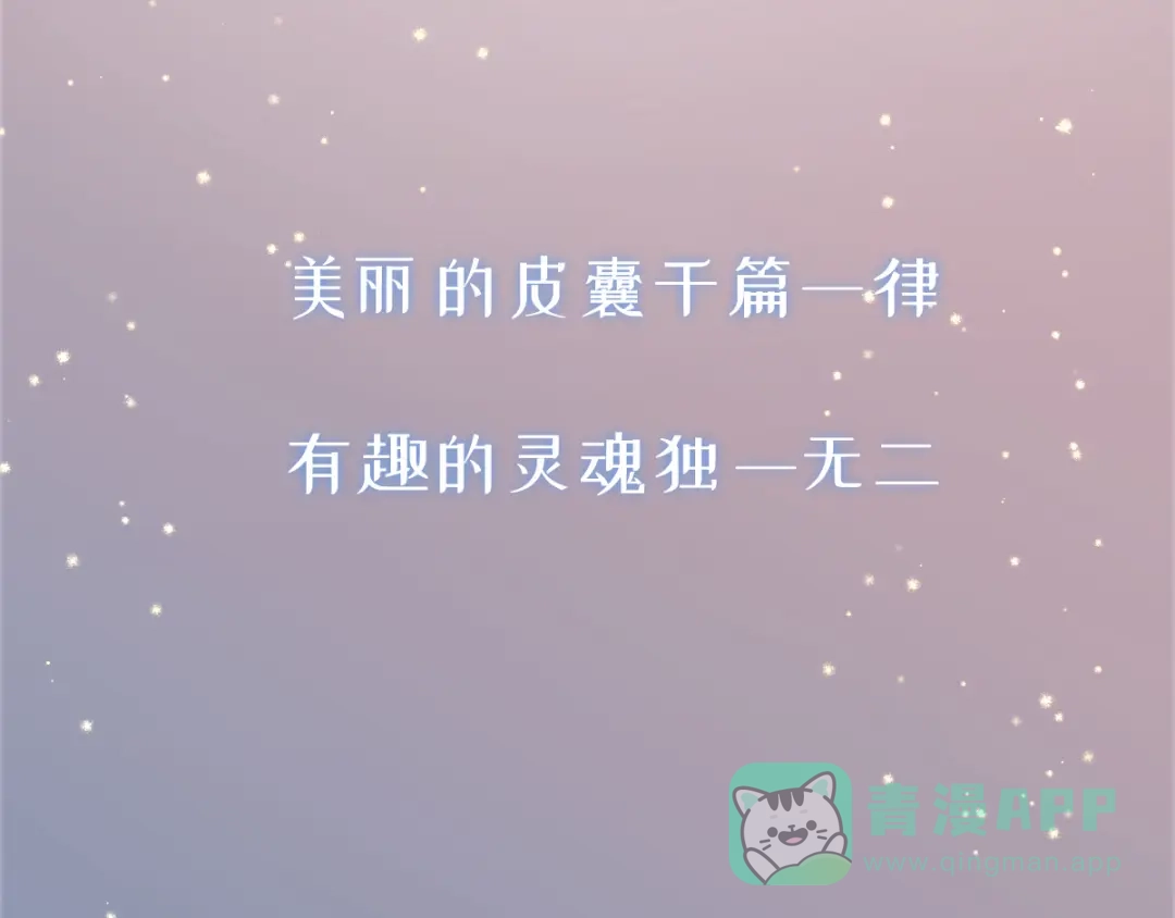 《我被女友掰歪了》001 我穿越了？！ 第6页