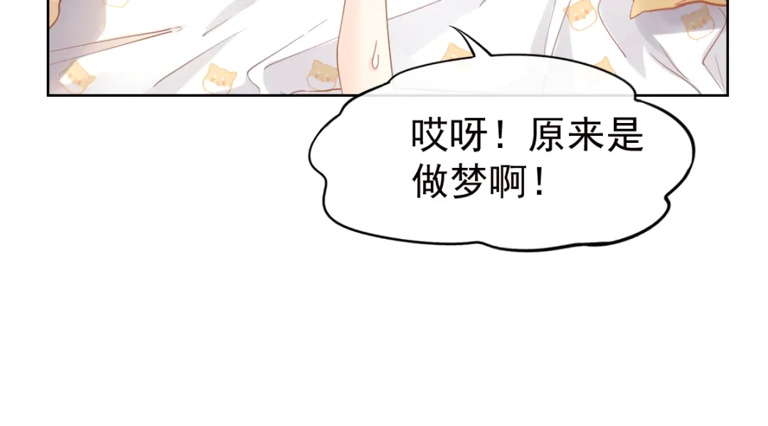 《我被女友掰歪了》001 我穿越了？！ 第50页