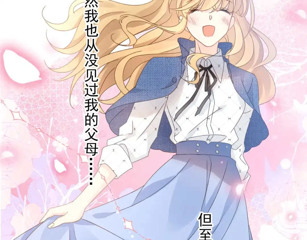 《我被女友掰歪了》001 我穿越了？！ 第74页