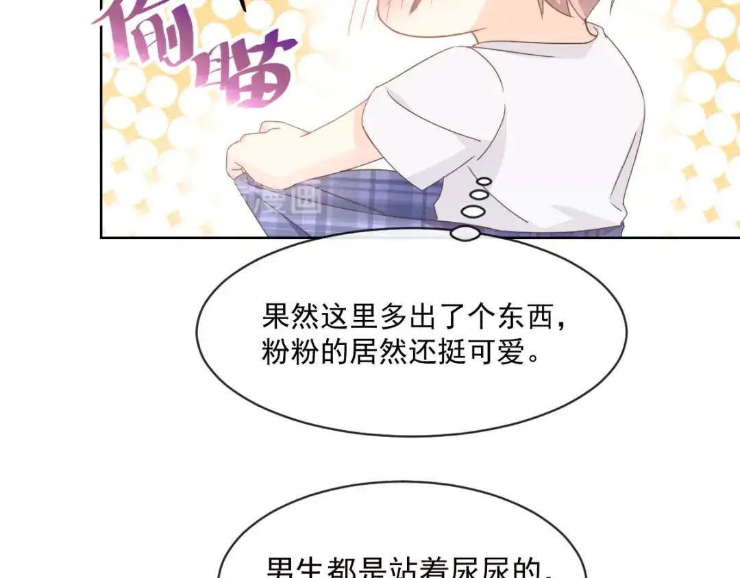 《我被女友掰歪了》001 我穿越了？！ 第62页