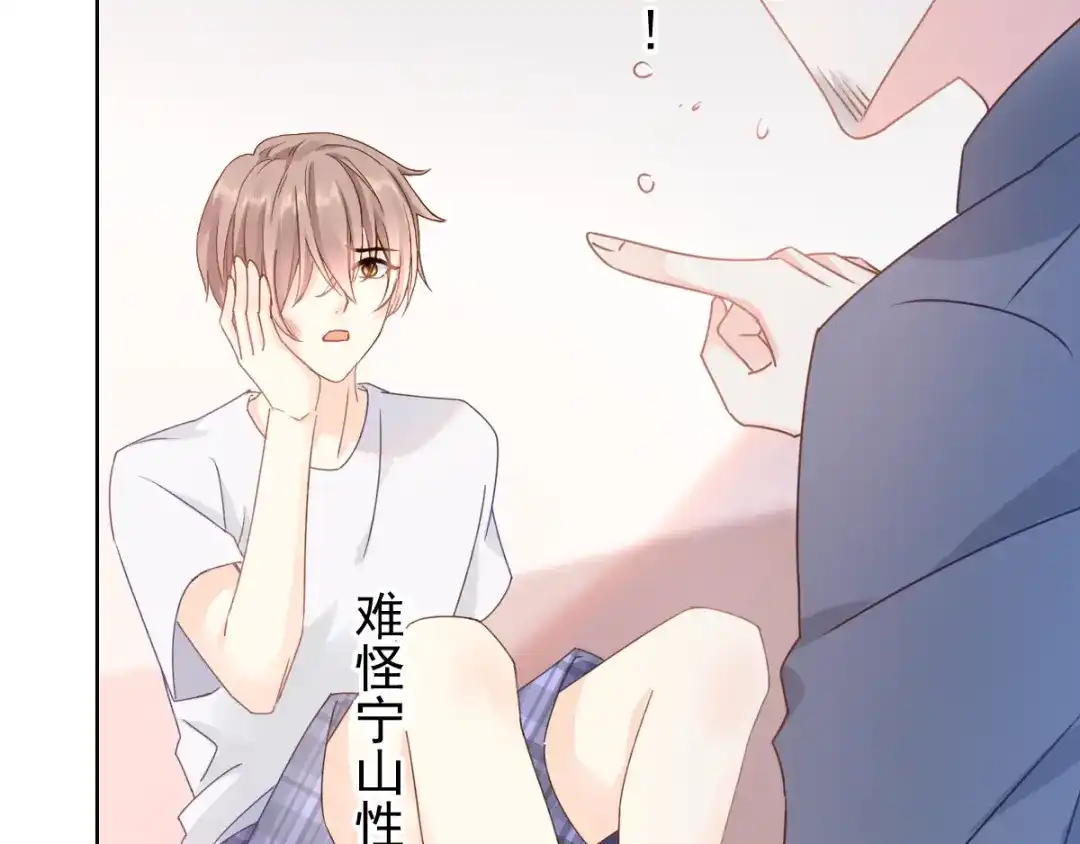 《我被女友掰歪了》001 我穿越了？！ 第72页