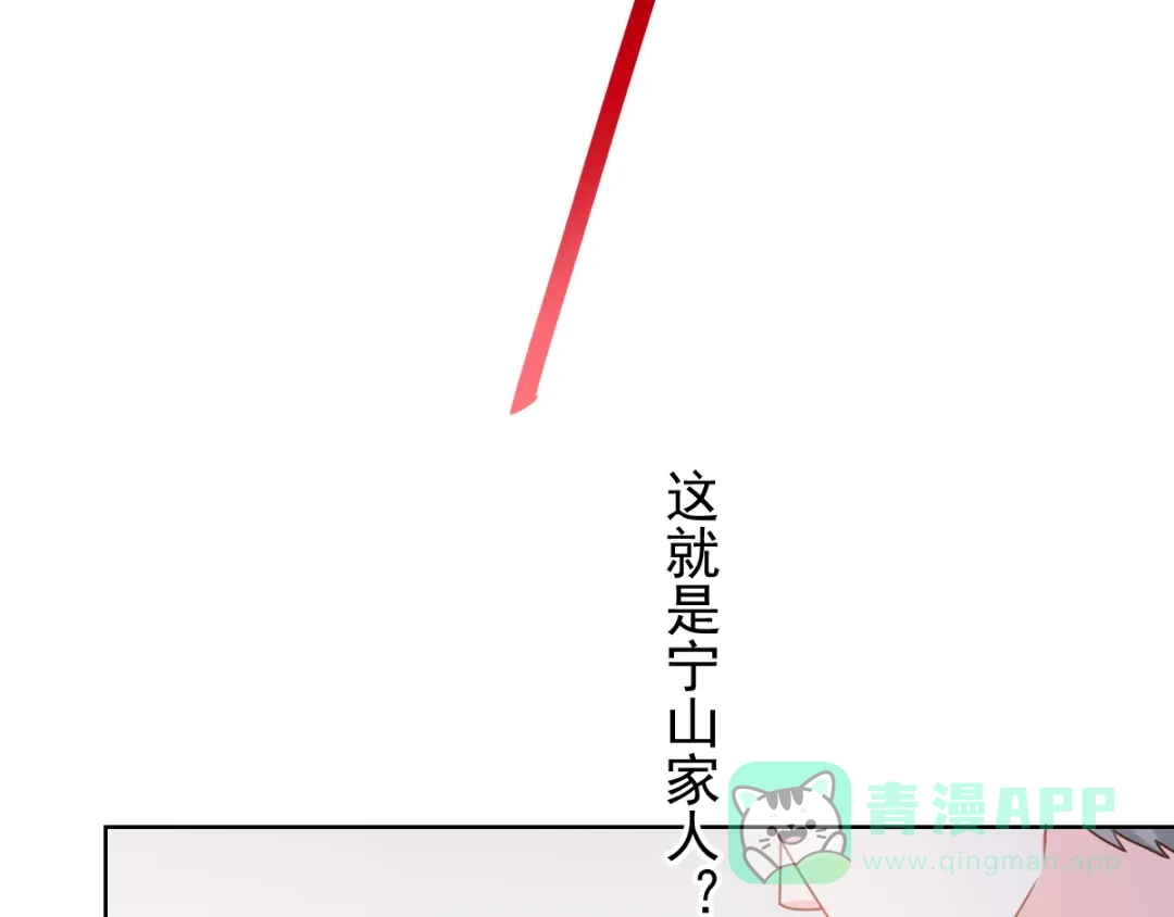 《我被女友掰歪了》001 我穿越了？！ 第71页