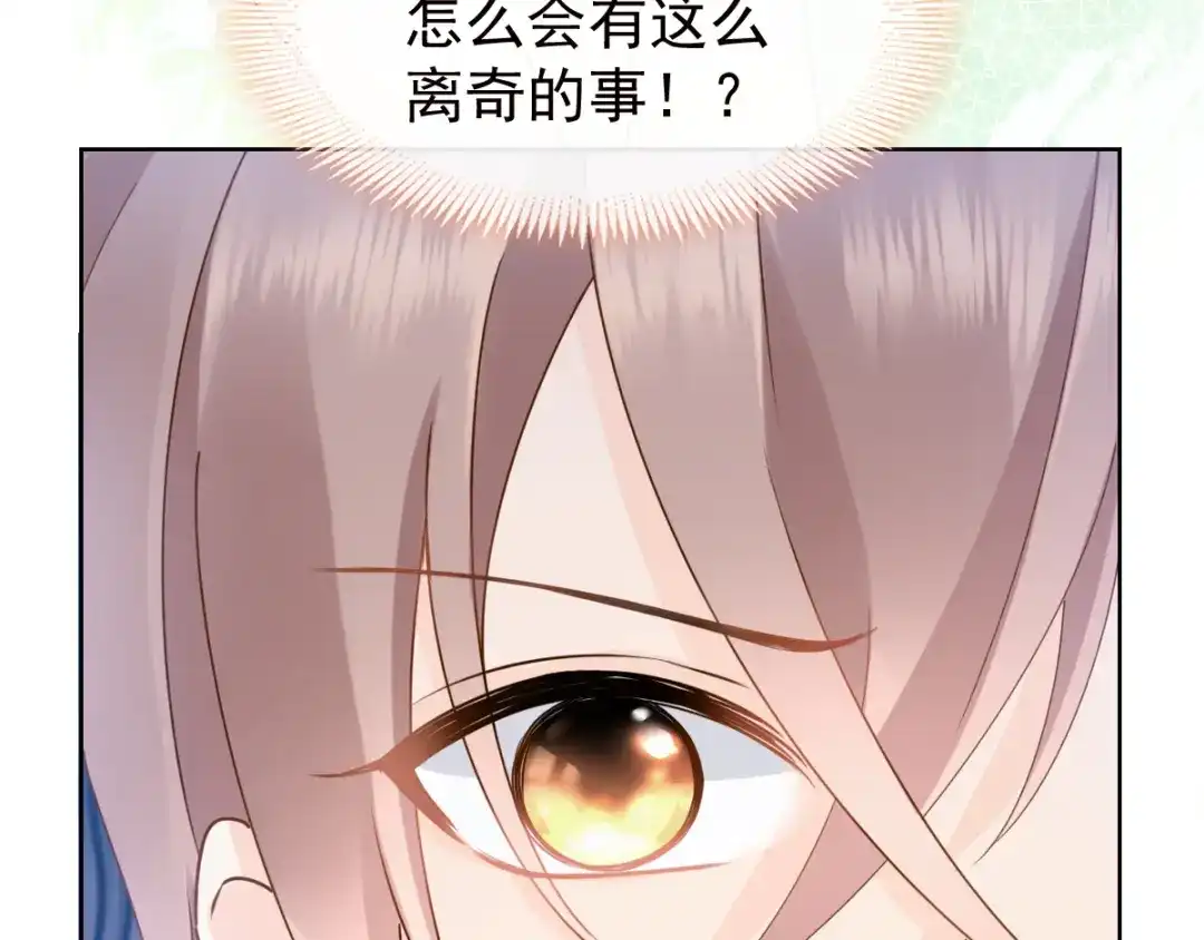 《我被女友掰歪了》001 我穿越了？！ 第38页
