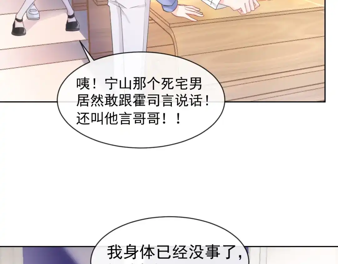 《我被女友掰歪了》001 我穿越了？！ 第18页