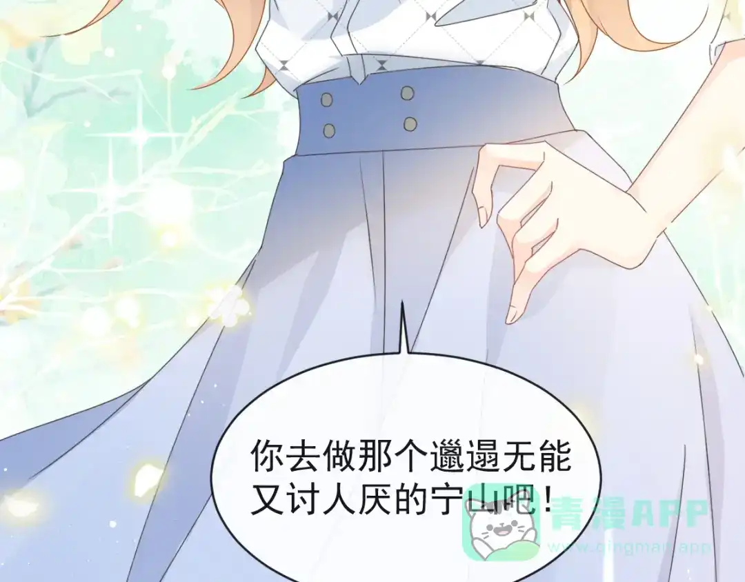 《我被女友掰歪了》001 我穿越了？！ 第36页