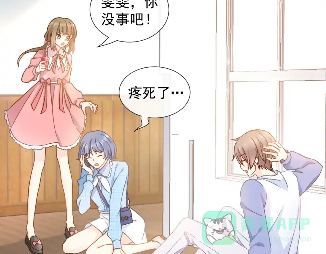 《我被女友掰歪了》002 你向他表白？！ 第16页