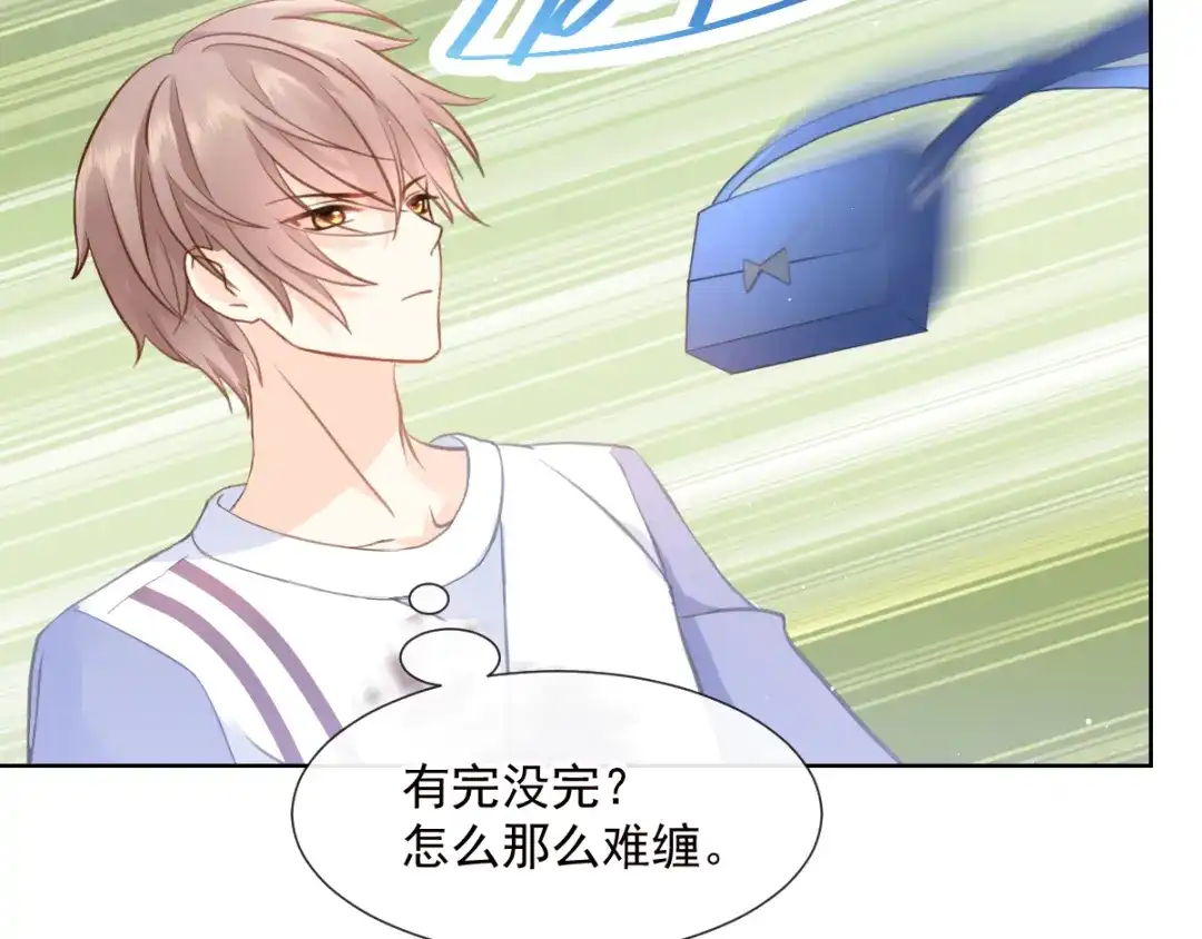 《我被女友掰歪了》002 你向他表白？！ 第48页